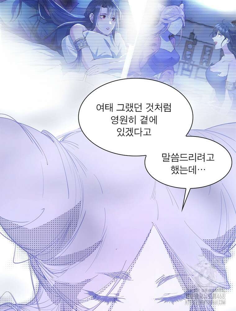 차원이동 레벨업 392화 16