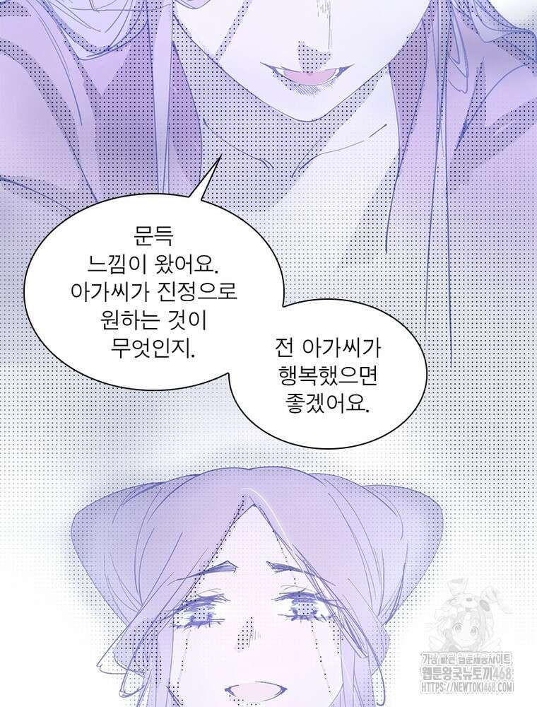 차원이동 레벨업 392화 17