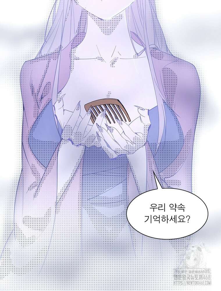 차원이동 레벨업 392화 18