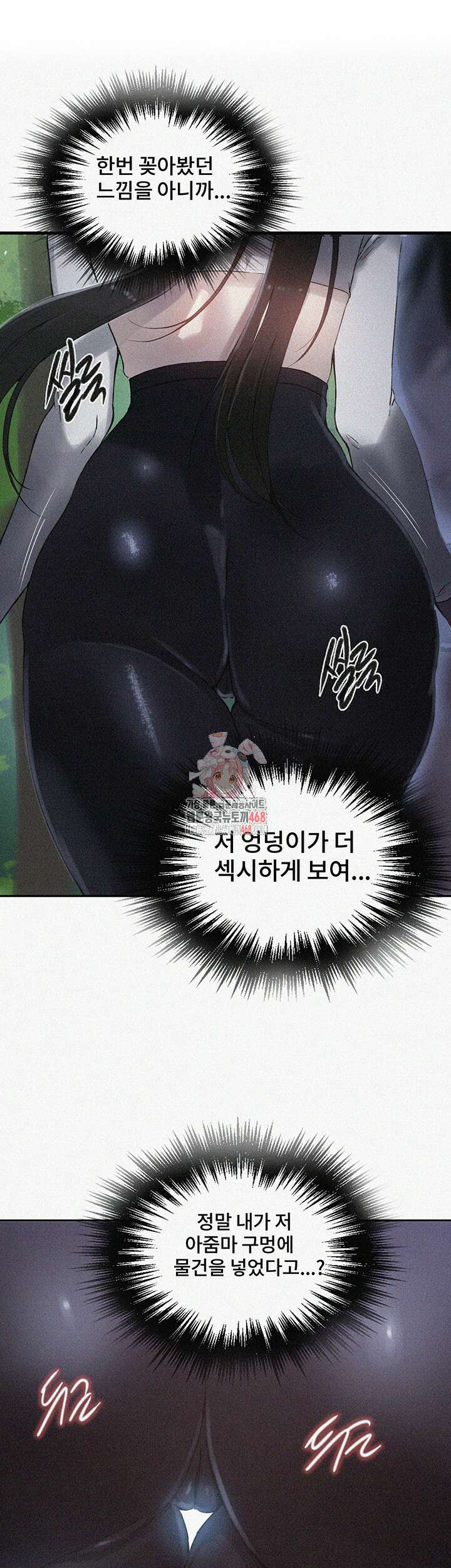 비밀수업 254화 1