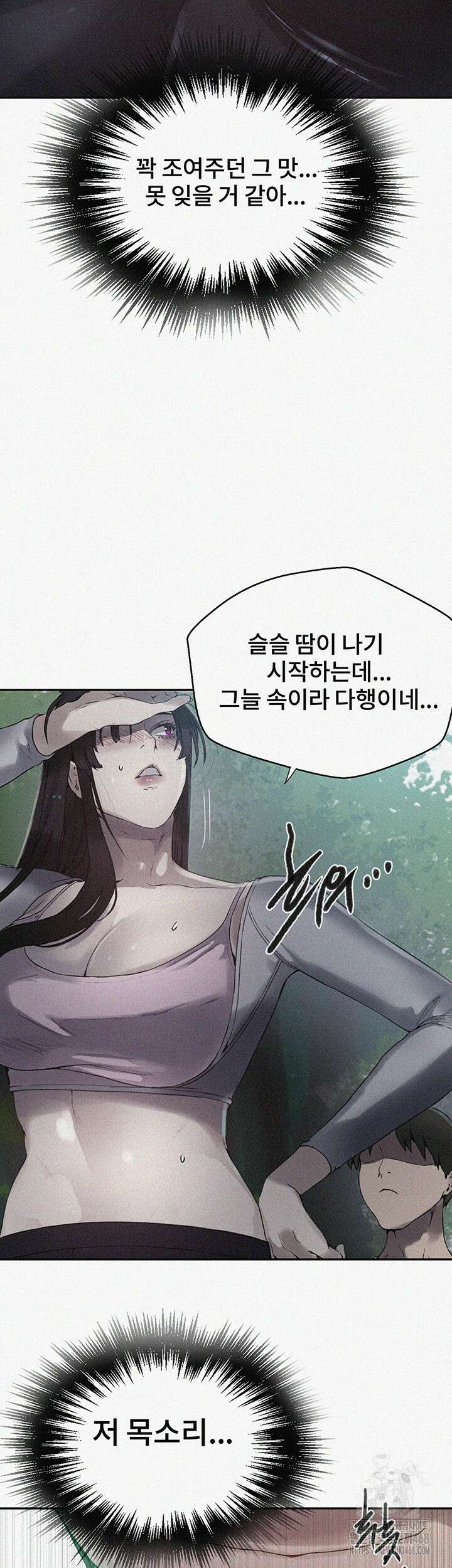 비밀수업 254화 2