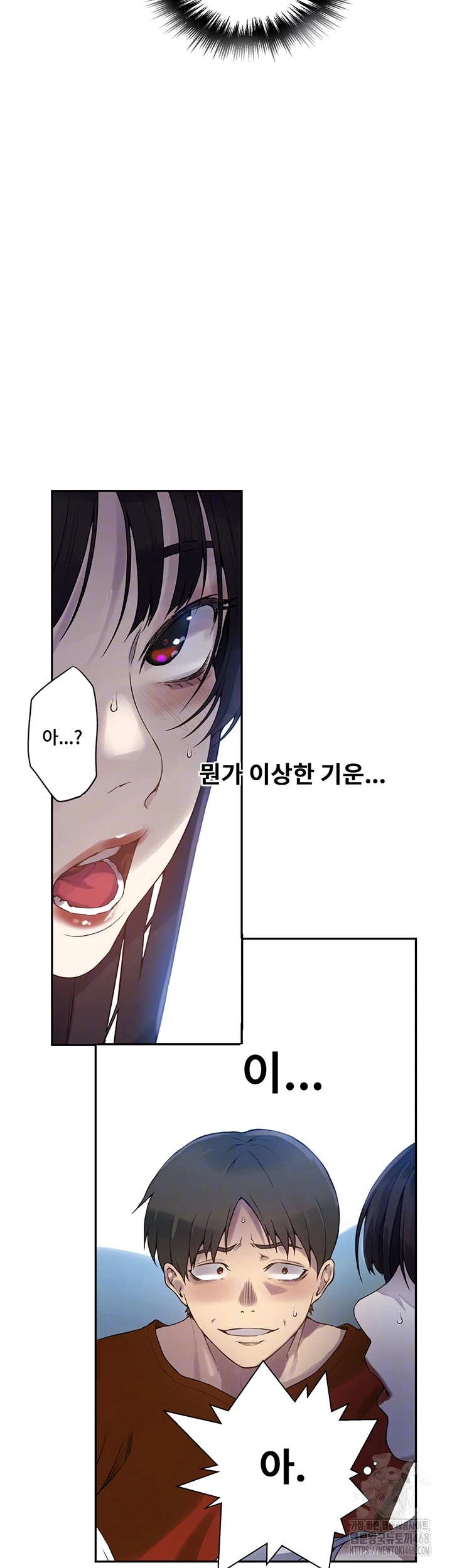 비밀수업 254화 8