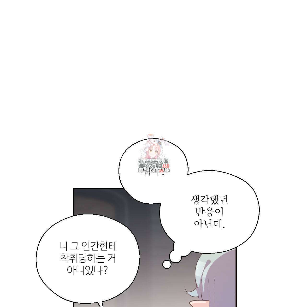 하나만 고를 필요 없잖아? 41화 1