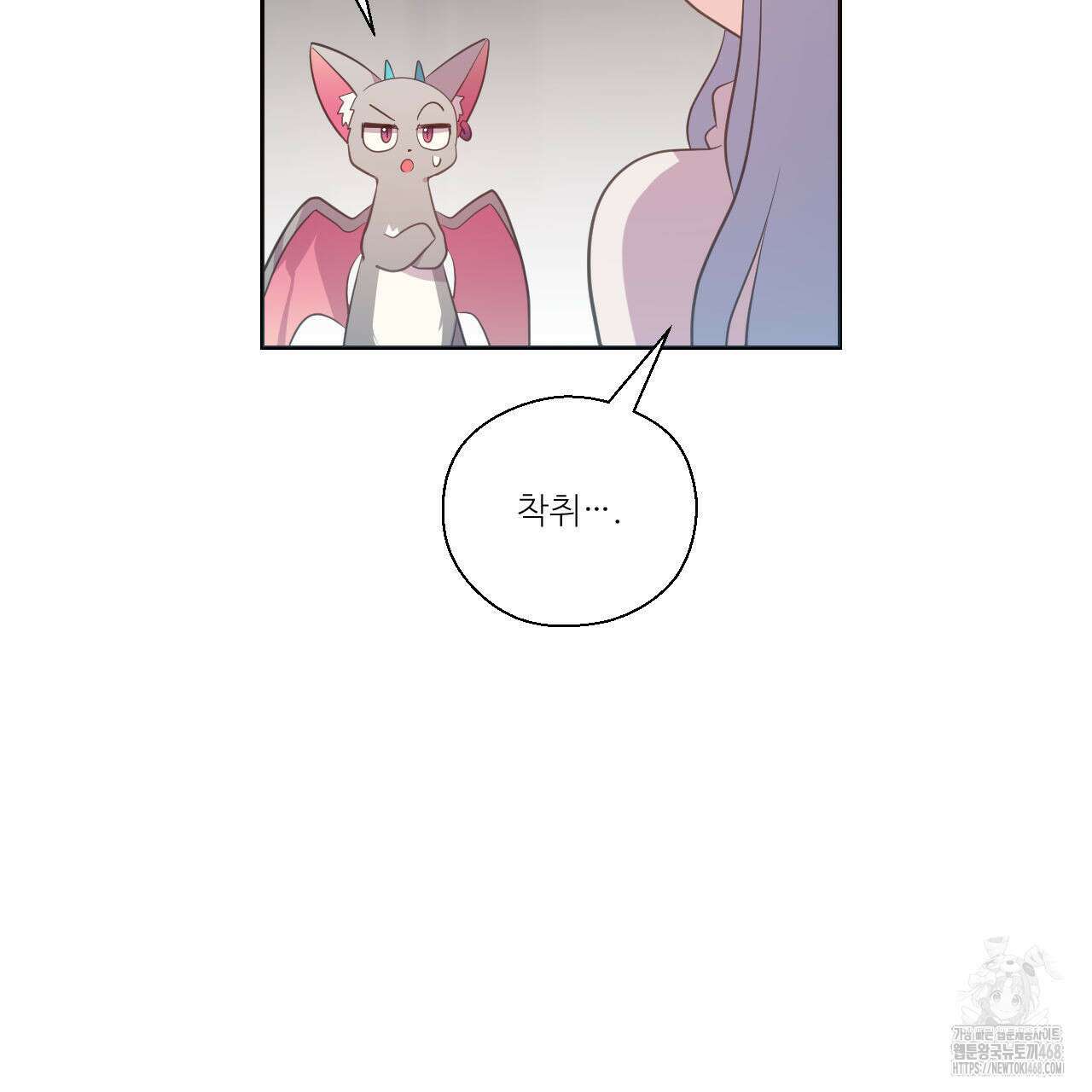 하나만 고를 필요 없잖아? 41화 2