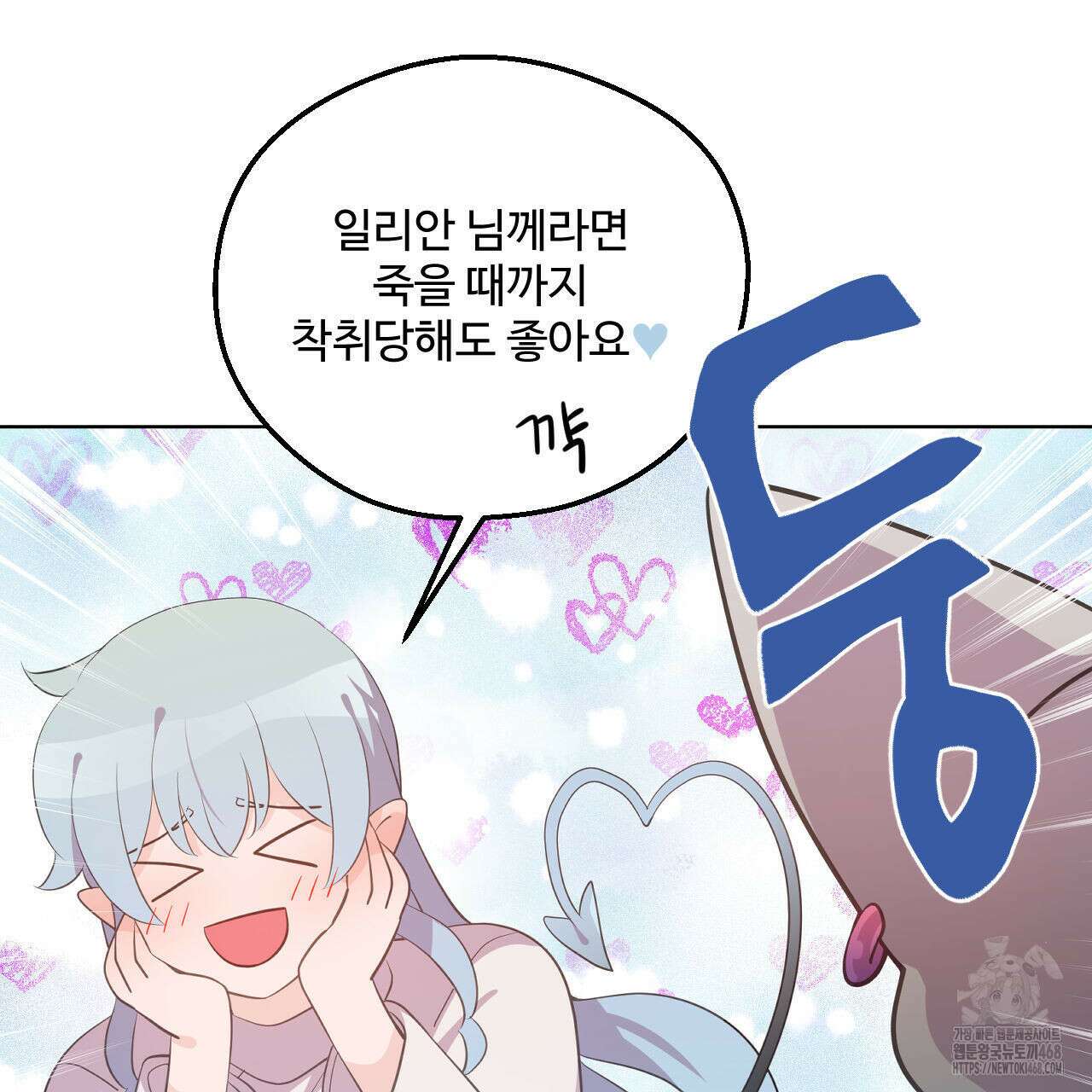 하나만 고를 필요 없잖아? 41화 3