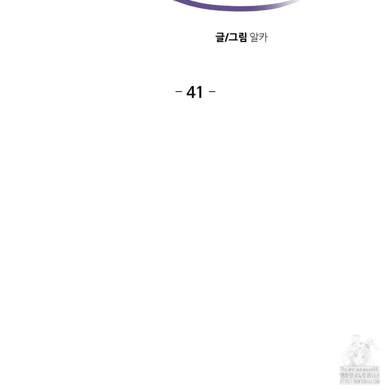 하나만 고를 필요 없잖아? 41화 7