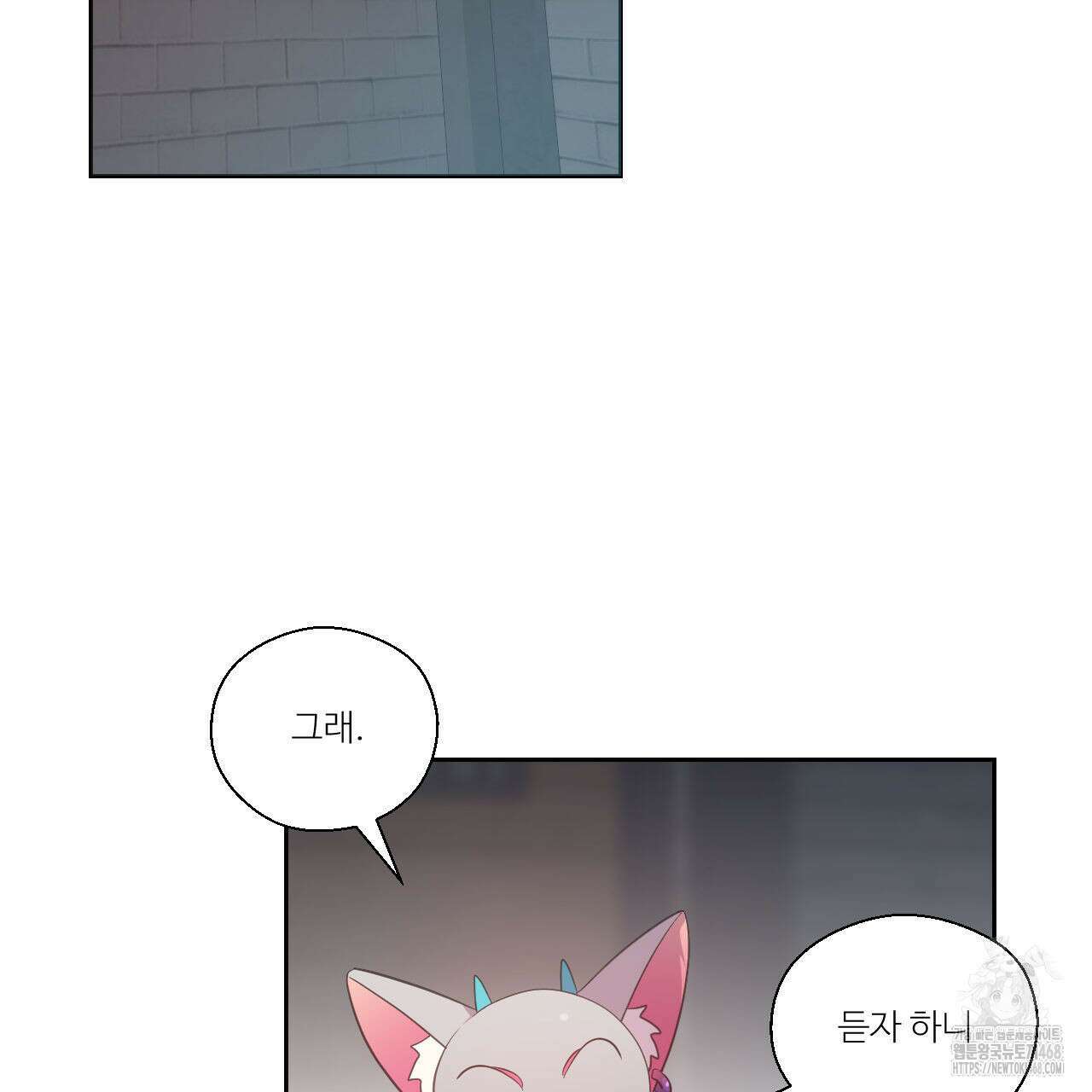하나만 고를 필요 없잖아? 41화 9