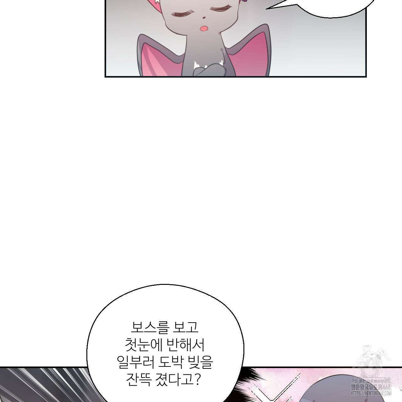 하나만 고를 필요 없잖아? 41화 10