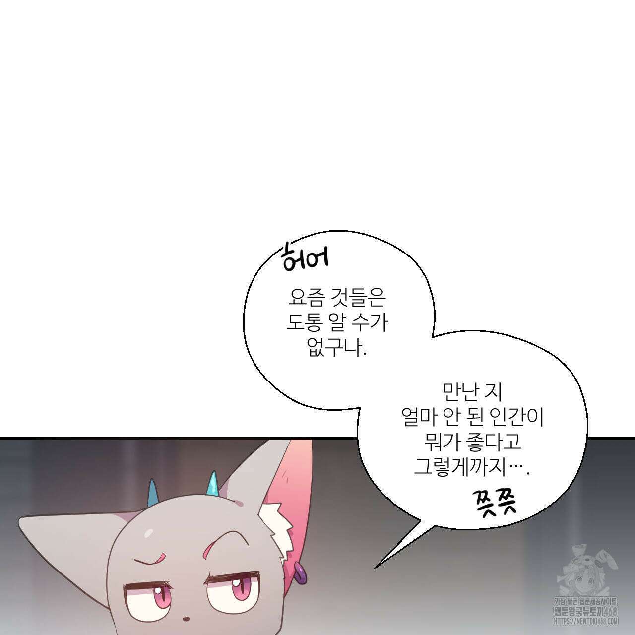 하나만 고를 필요 없잖아? 41화 12