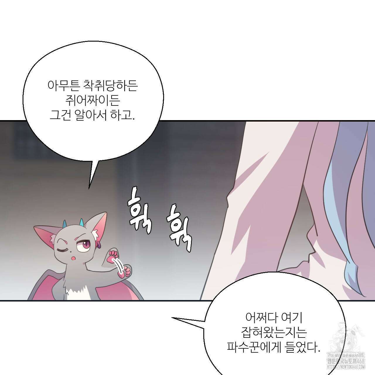 하나만 고를 필요 없잖아? 41화 14