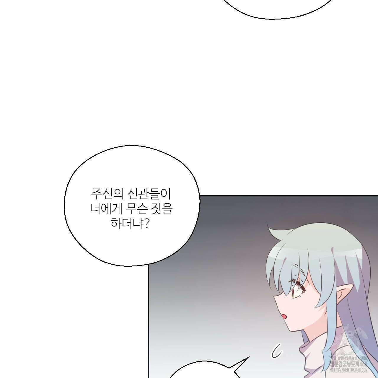 하나만 고를 필요 없잖아? 41화 15