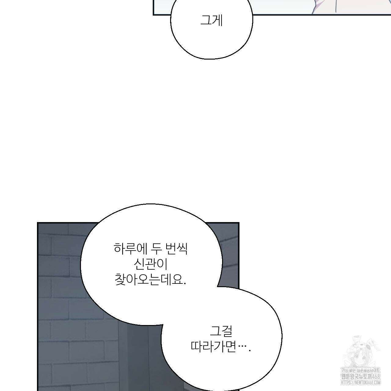 하나만 고를 필요 없잖아? 41화 16