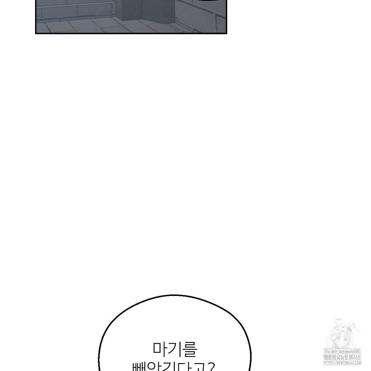 하나만 고를 필요 없잖아? 41화 17