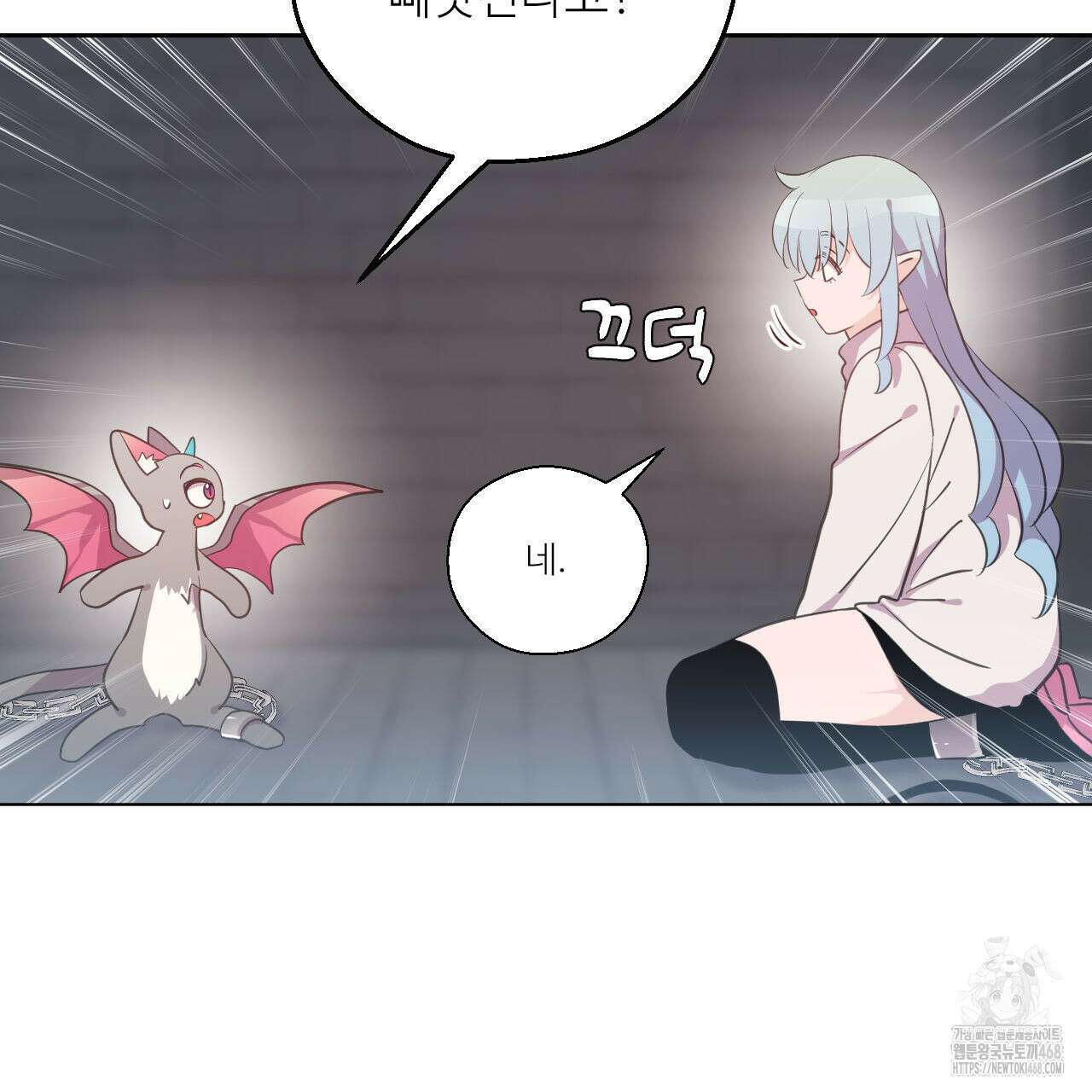 하나만 고를 필요 없잖아? 41화 18