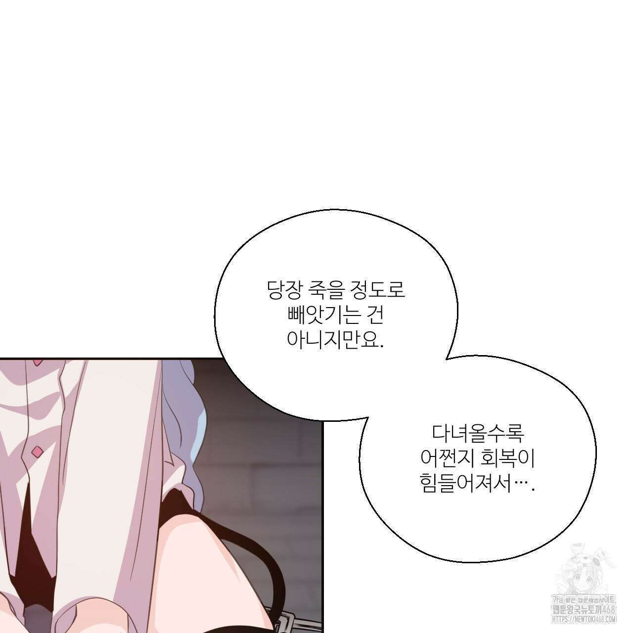 하나만 고를 필요 없잖아? 41화 19