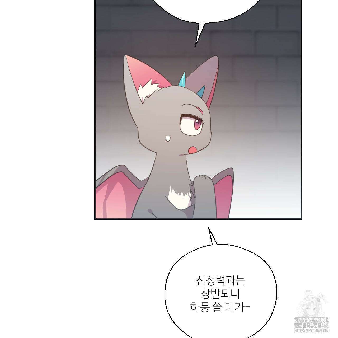 하나만 고를 필요 없잖아? 41화 21
