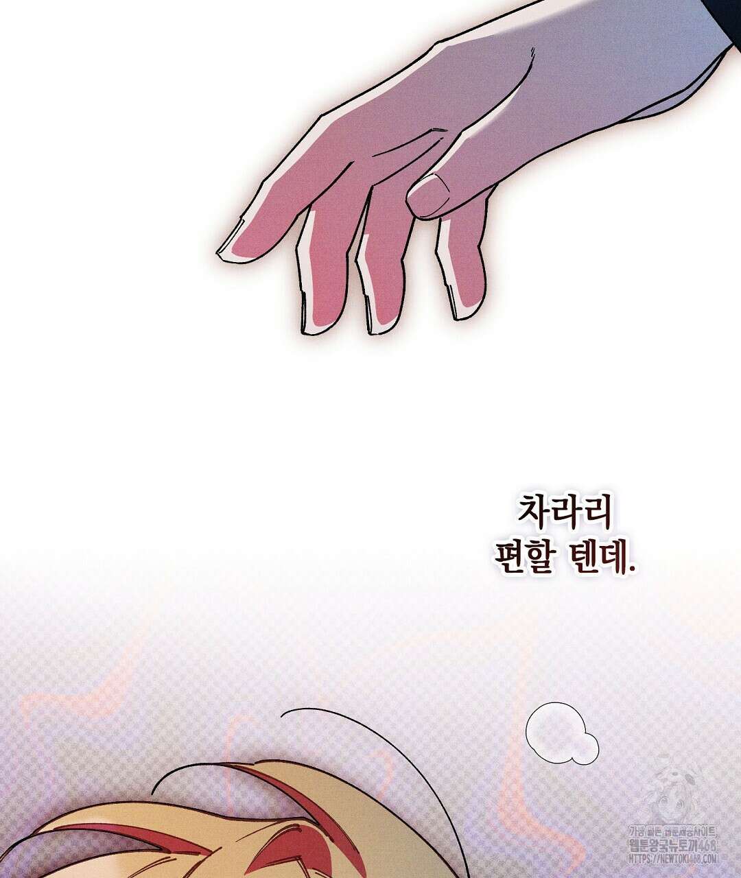 망나니 황자가 오메가인 걸 숨김 65화 3
