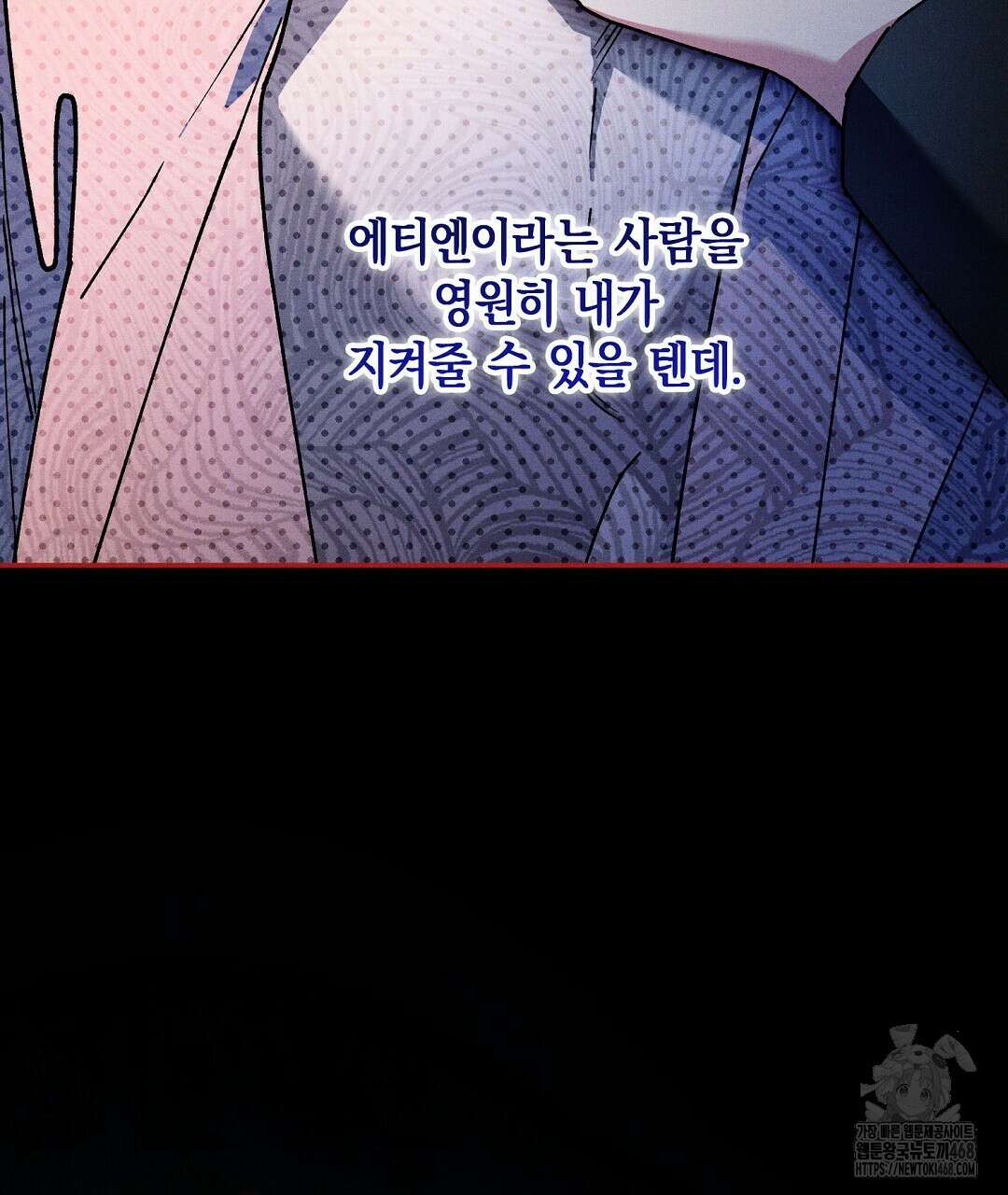 망나니 황자가 오메가인 걸 숨김 65화 5