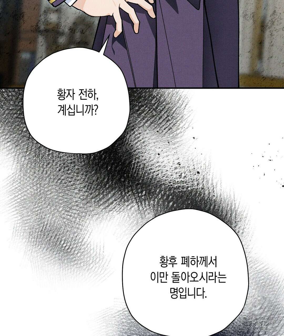망나니 황자가 오메가인 걸 숨김 65화 14