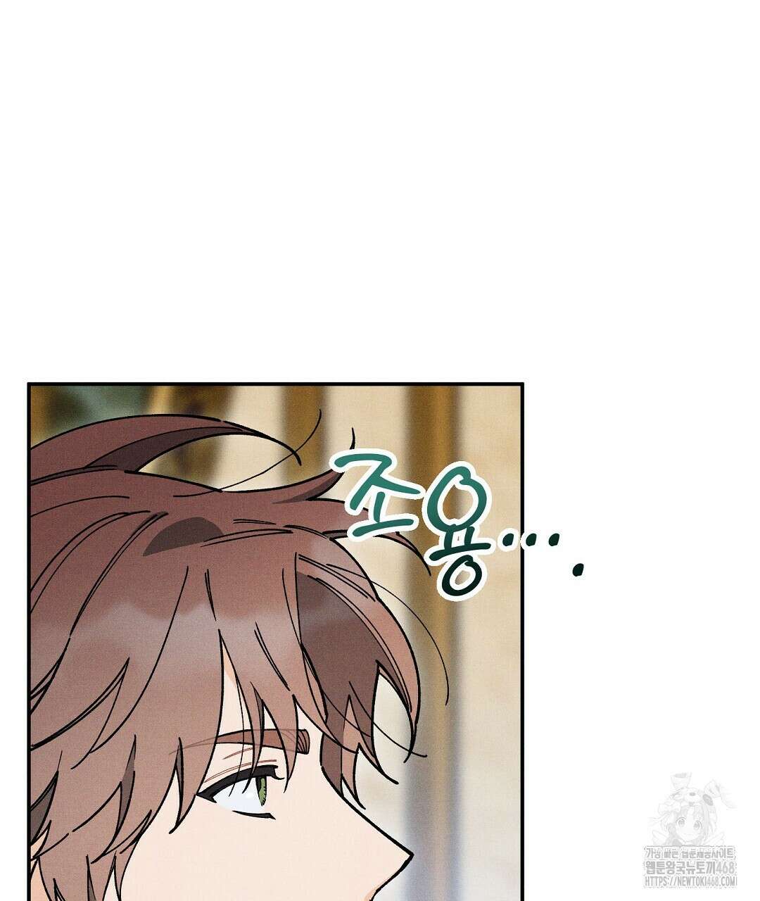망나니 황자가 오메가인 걸 숨김 65화 17