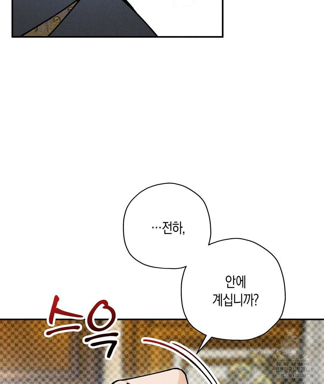 망나니 황자가 오메가인 걸 숨김 65화 19