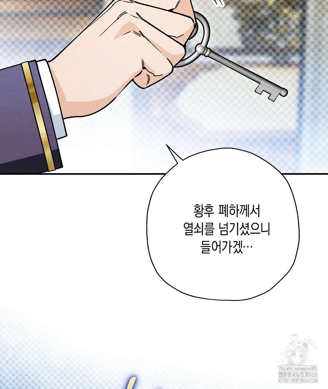 망나니 황자가 오메가인 걸 숨김 65화 20