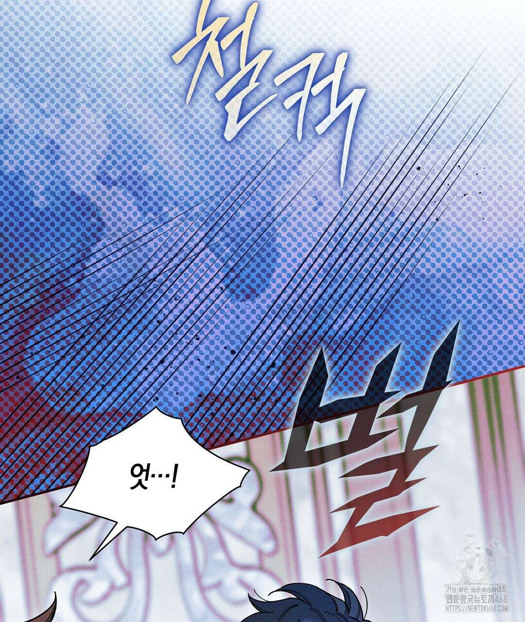 망나니 황자가 오메가인 걸 숨김 65화 21