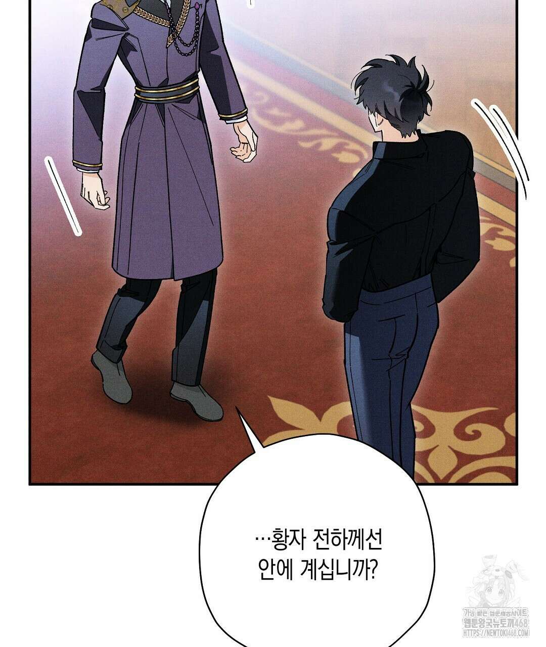 망나니 황자가 오메가인 걸 숨김 65화 25