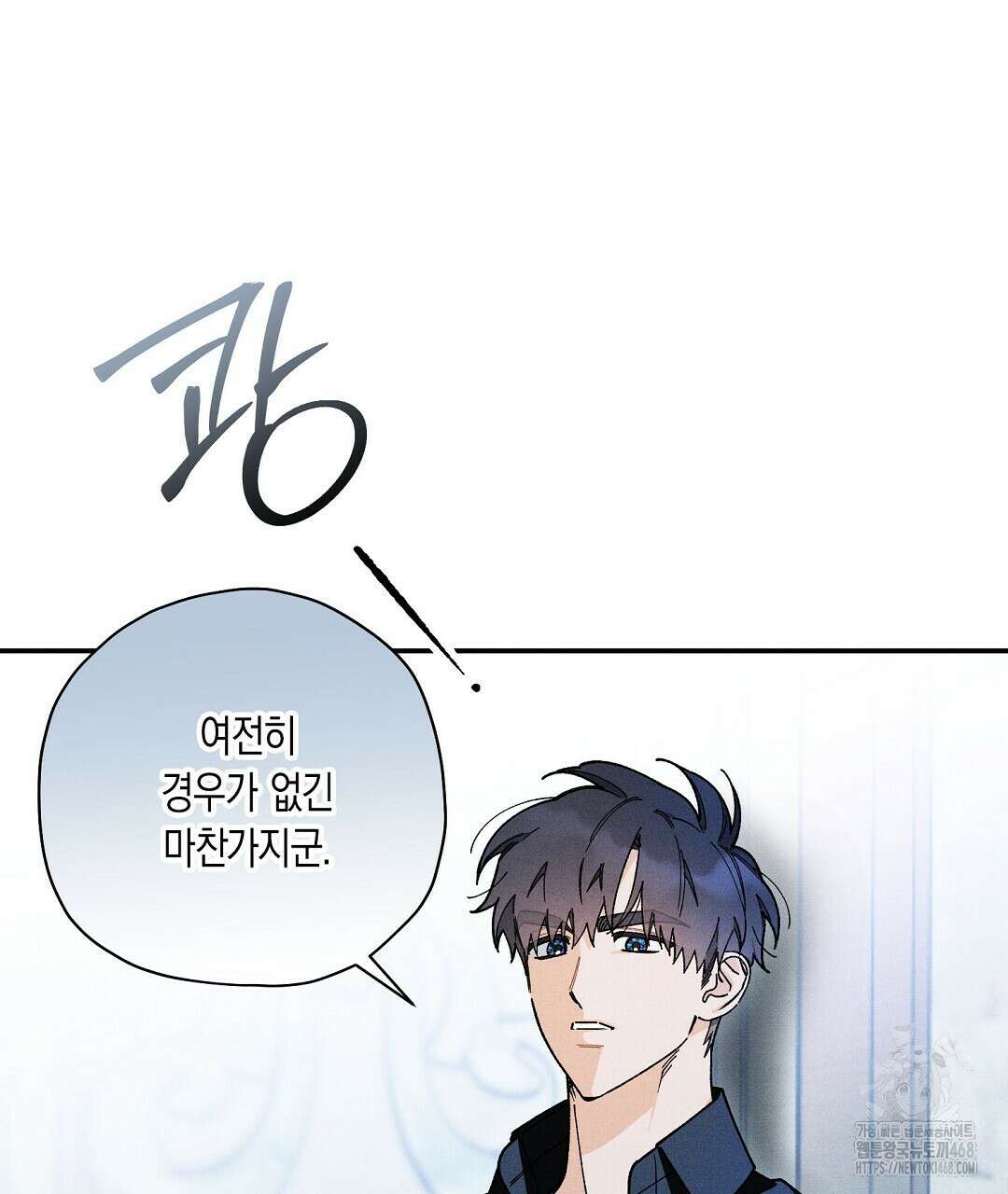망나니 황자가 오메가인 걸 숨김 65화 27