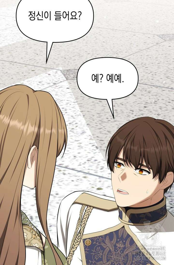 대공가의 사랑받는 손녀님 65화 22