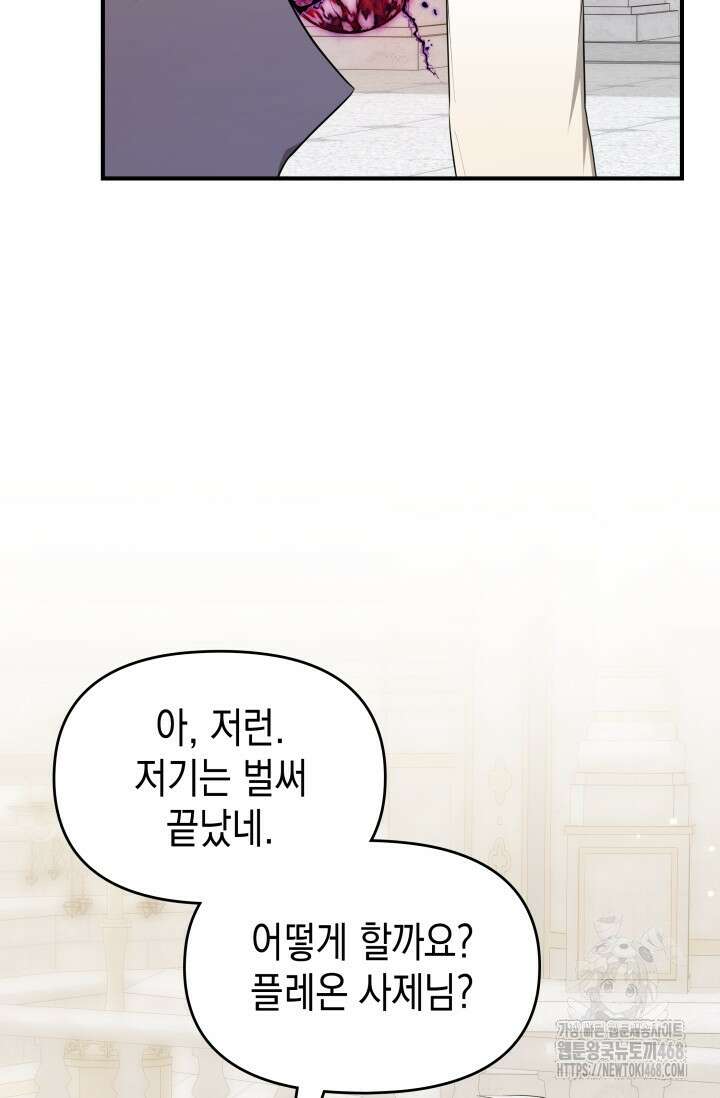 대공가의 사랑받는 손녀님 65화 25