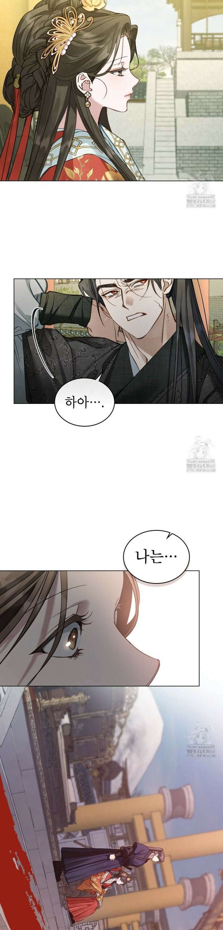 야행(夜行)  3화 2