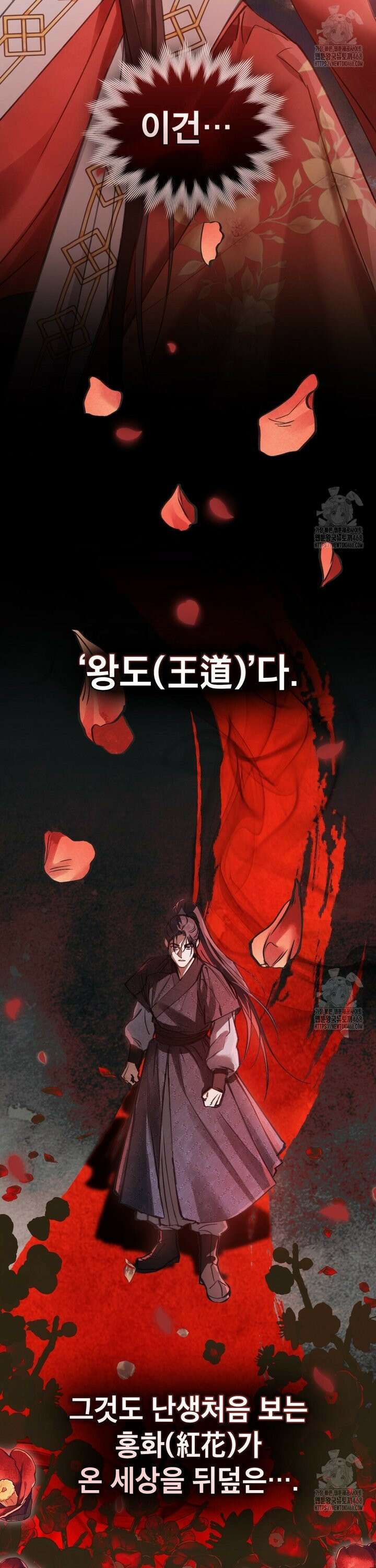 야행(夜行)  3화 4