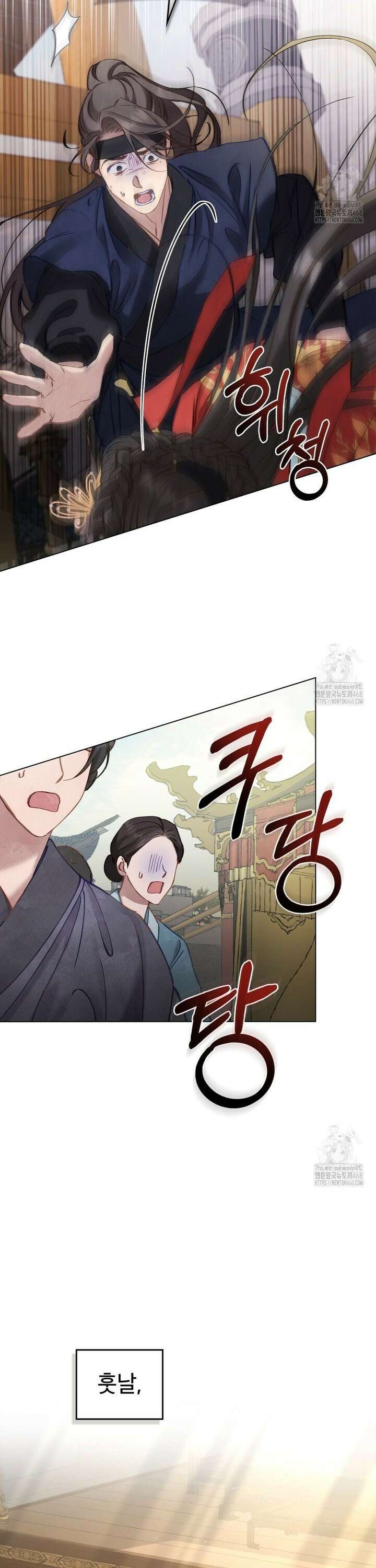 야행(夜行)  3화 7