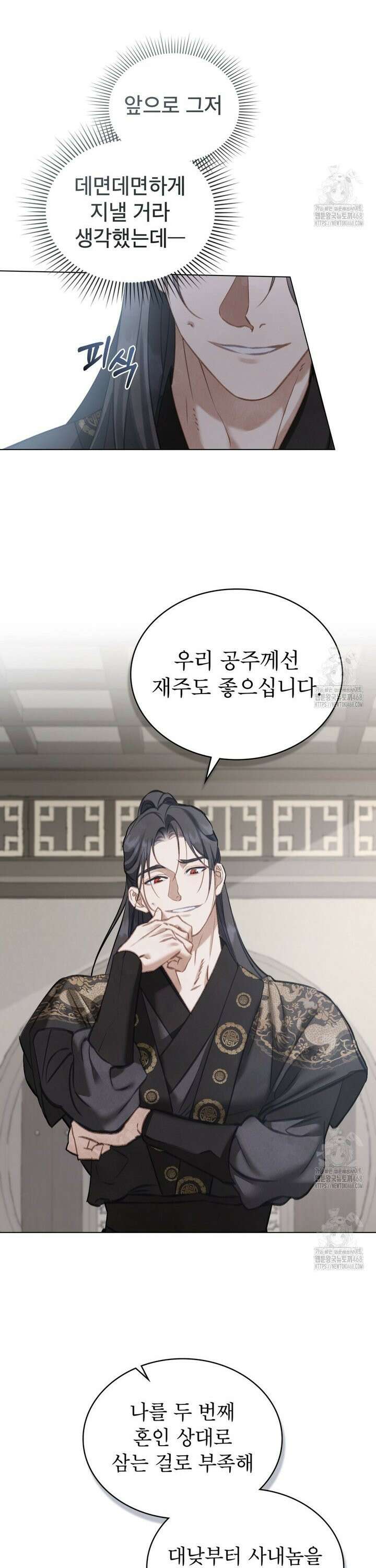 야행(夜行)  7화 3