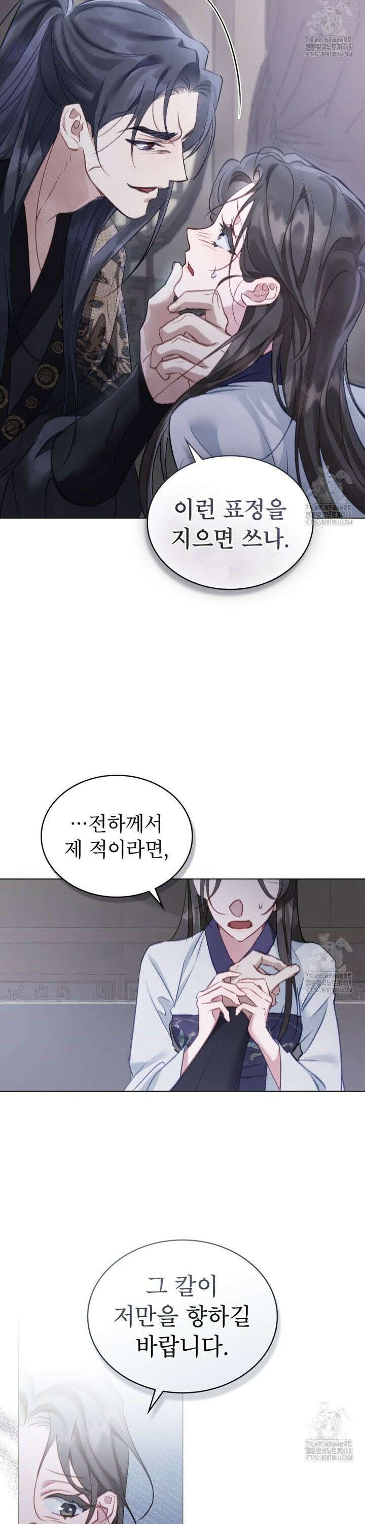 야행(夜行)  7화 5