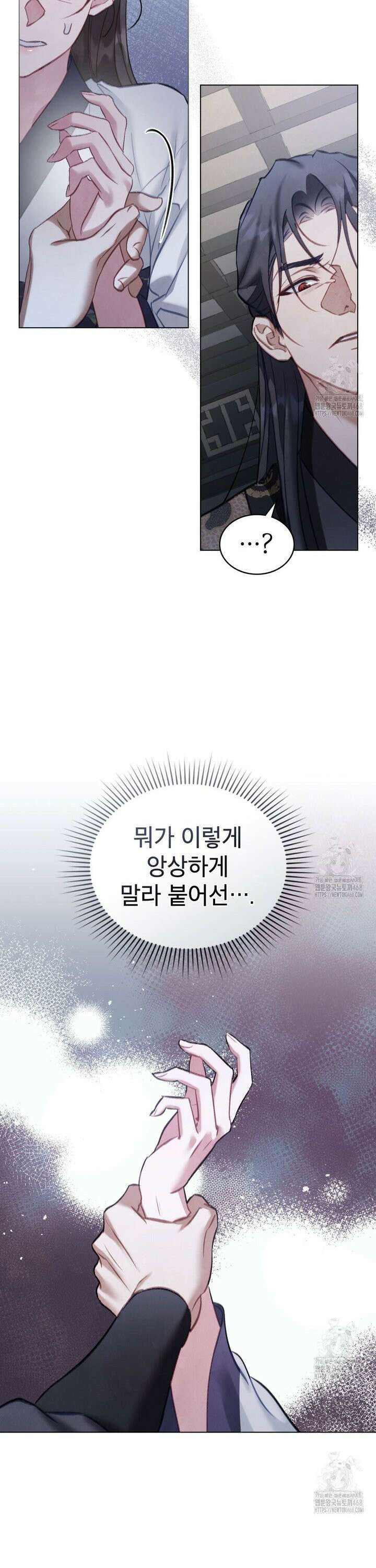 야행(夜行)  7화 6