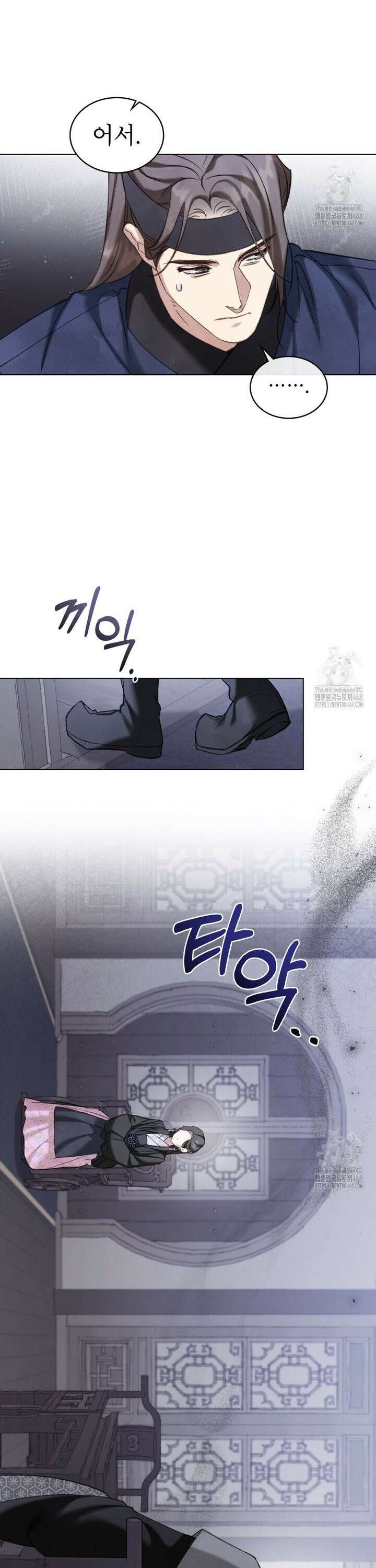 야행(夜行)  13화 3