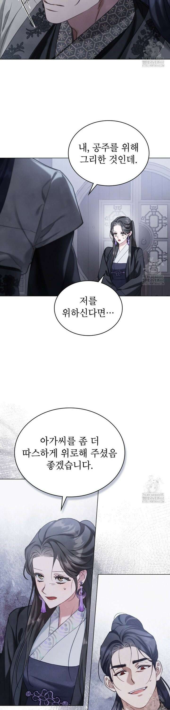 야행(夜行)  13화 5