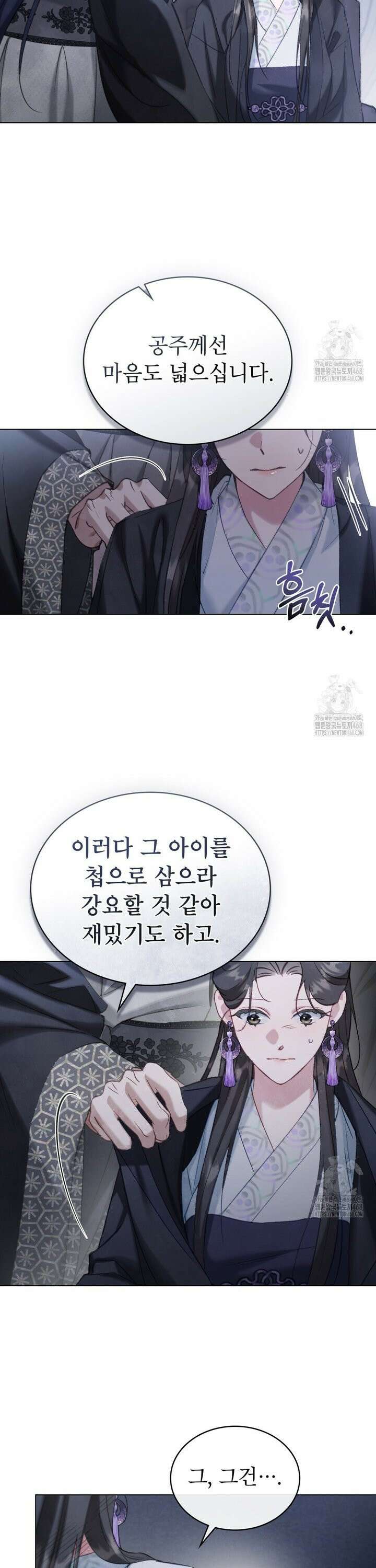 야행(夜行)  13화 7