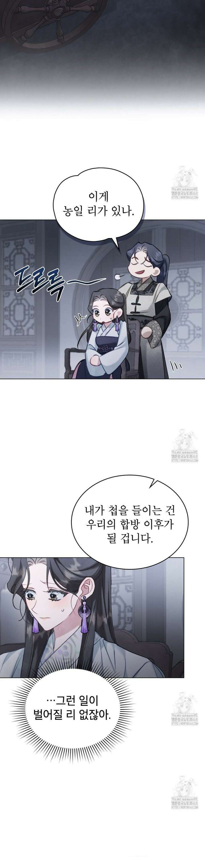 야행(夜行)  13화 10