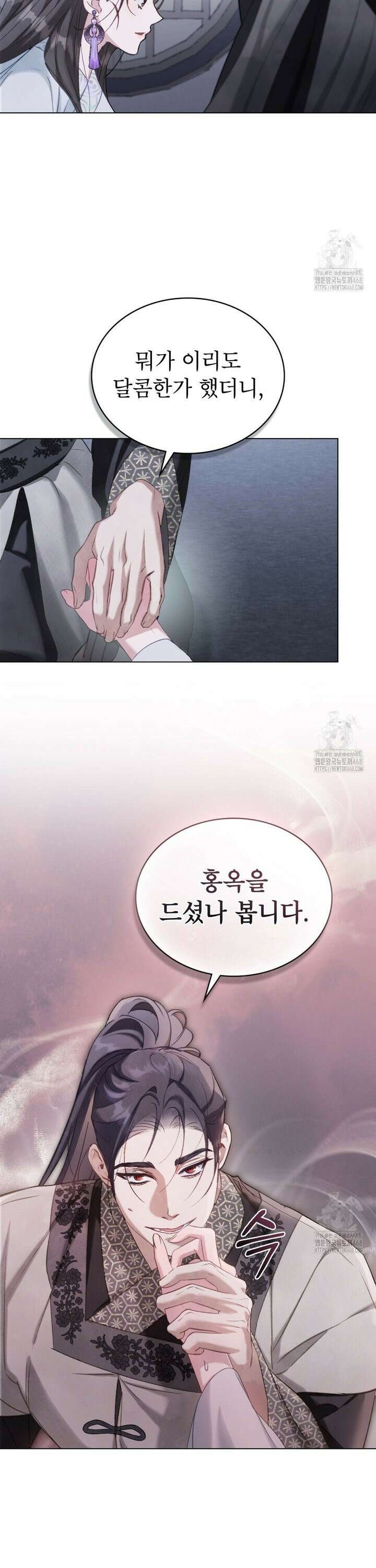 야행(夜行)  13화 15