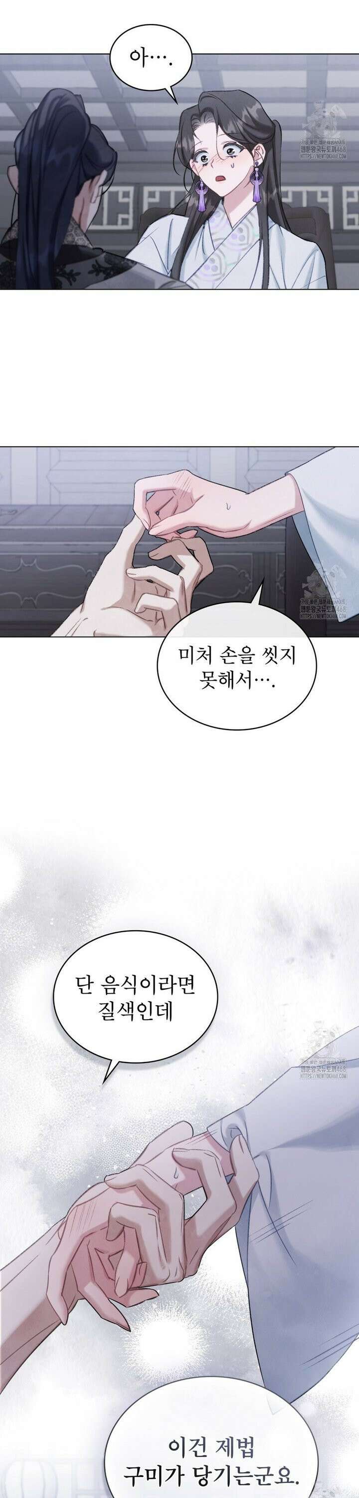 야행(夜行)  13화 16