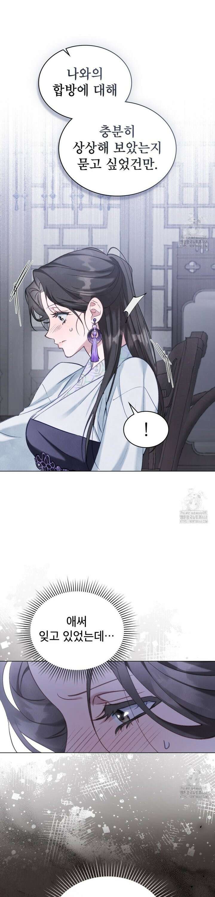 야행(夜行)  13화 18