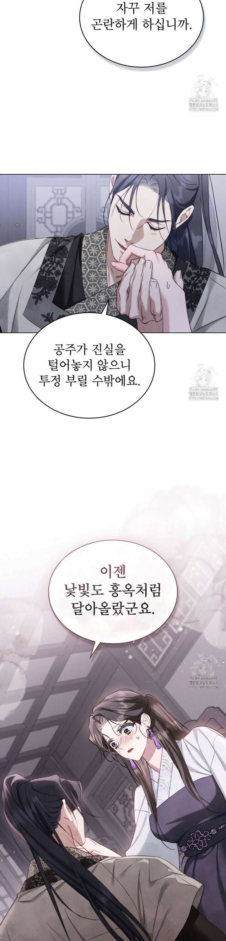 야행(夜行)  13화 20