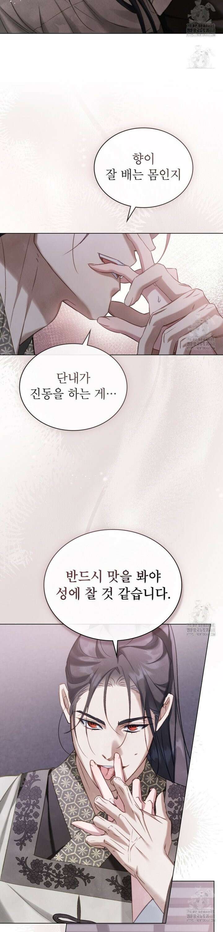 야행(夜行)  13화 21
