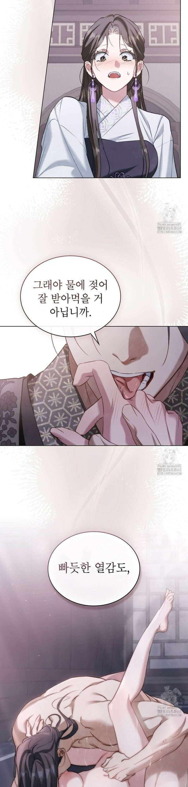 야행(夜行)  13화 22