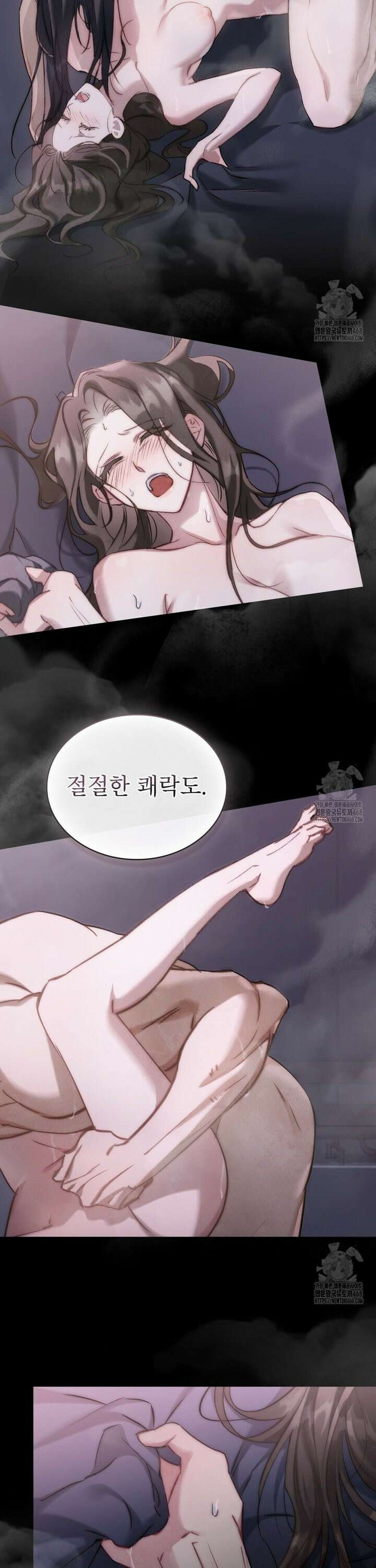 야행(夜行)  13화 23