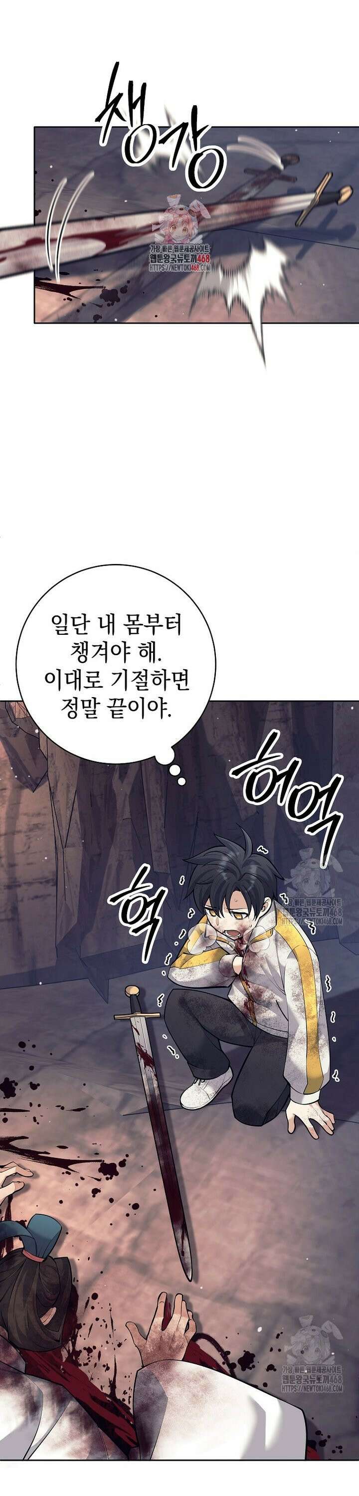 무기 먹는 서자님 13화 1