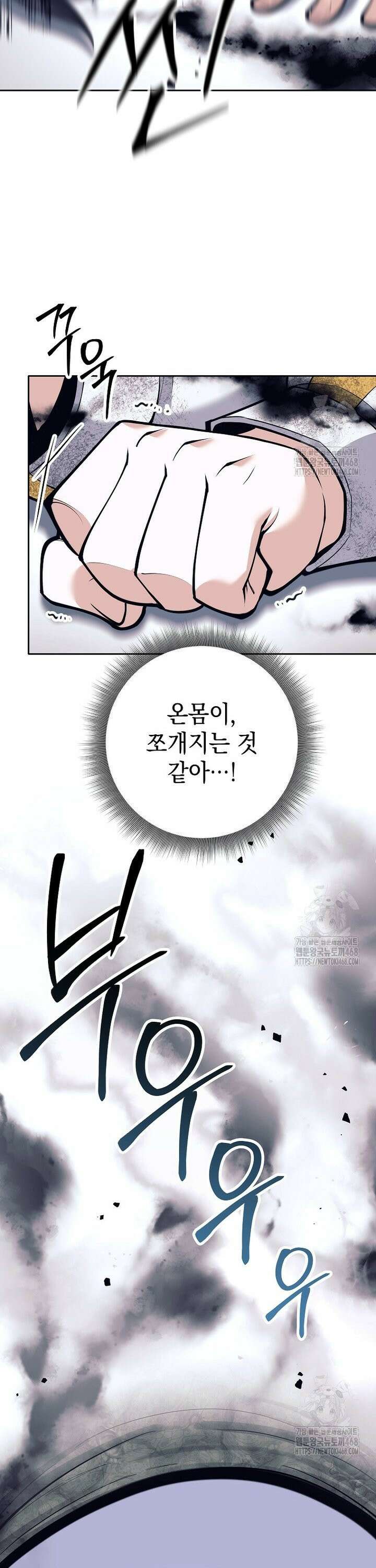 무기 먹는 서자님 13화 6